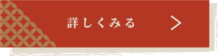 詳しく見る